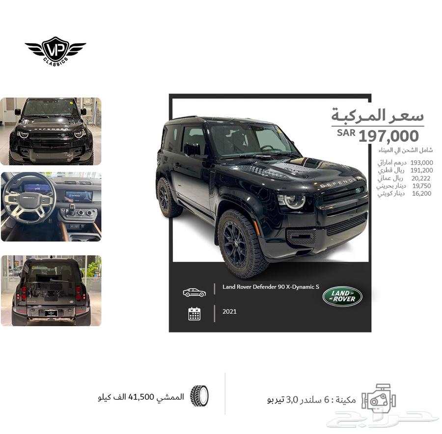 ديفندر 90 2021634700918513931117