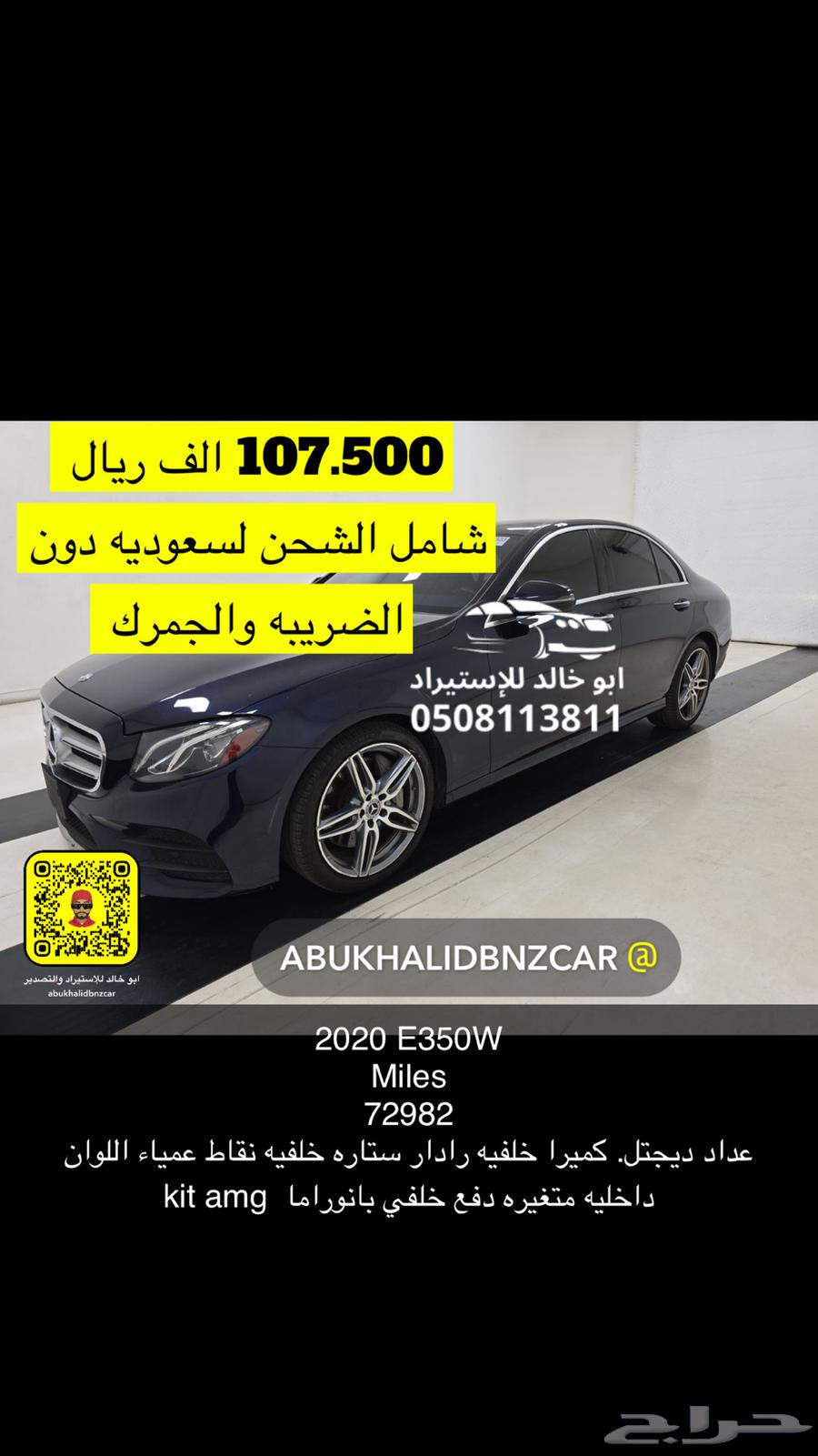 Mercedes E350 2020 model634701606254101117