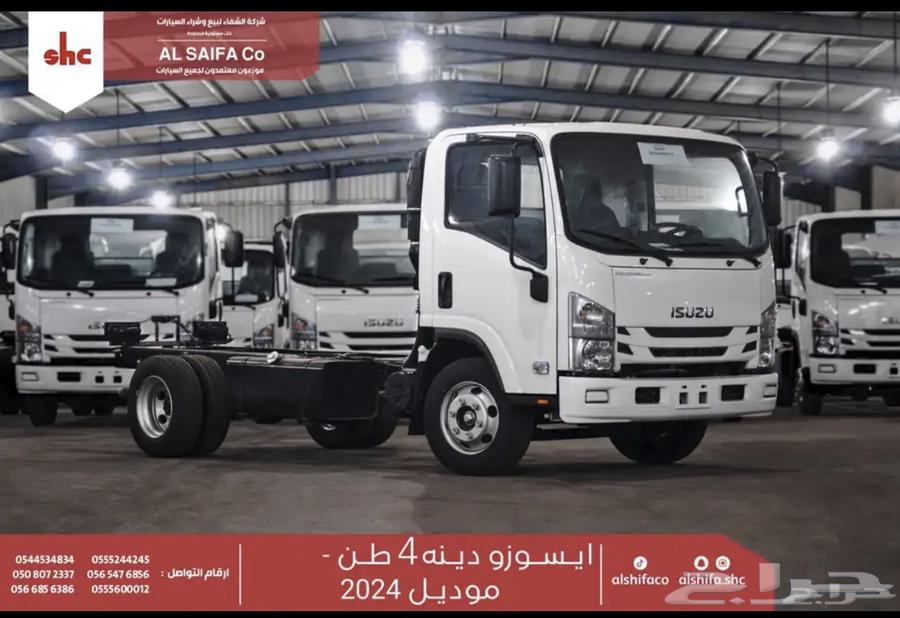 دينا ايسوزو 4 طن ( 2024 )63470169997442113