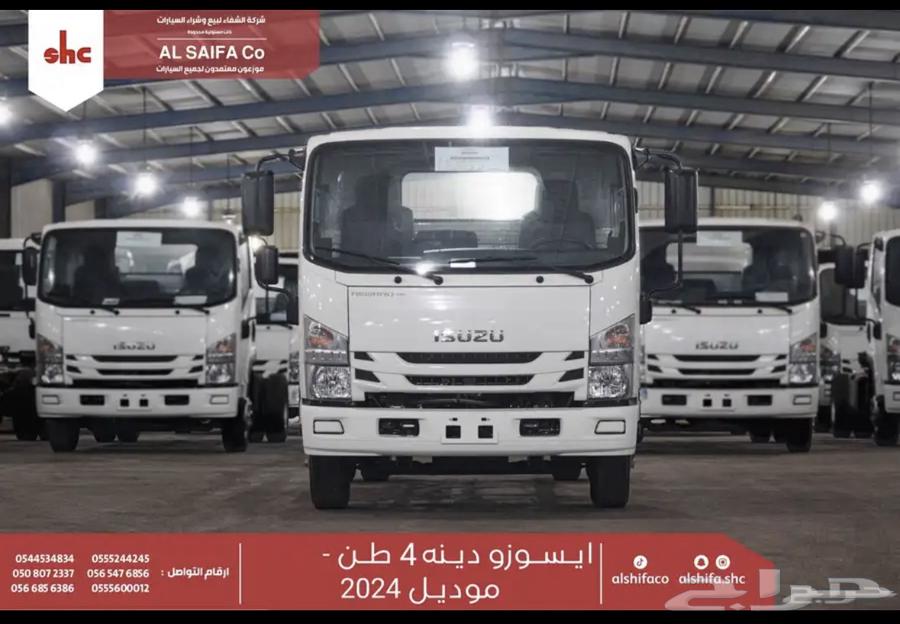 دينا ايسوزو 4 طن ( 2024 )63470169997442111