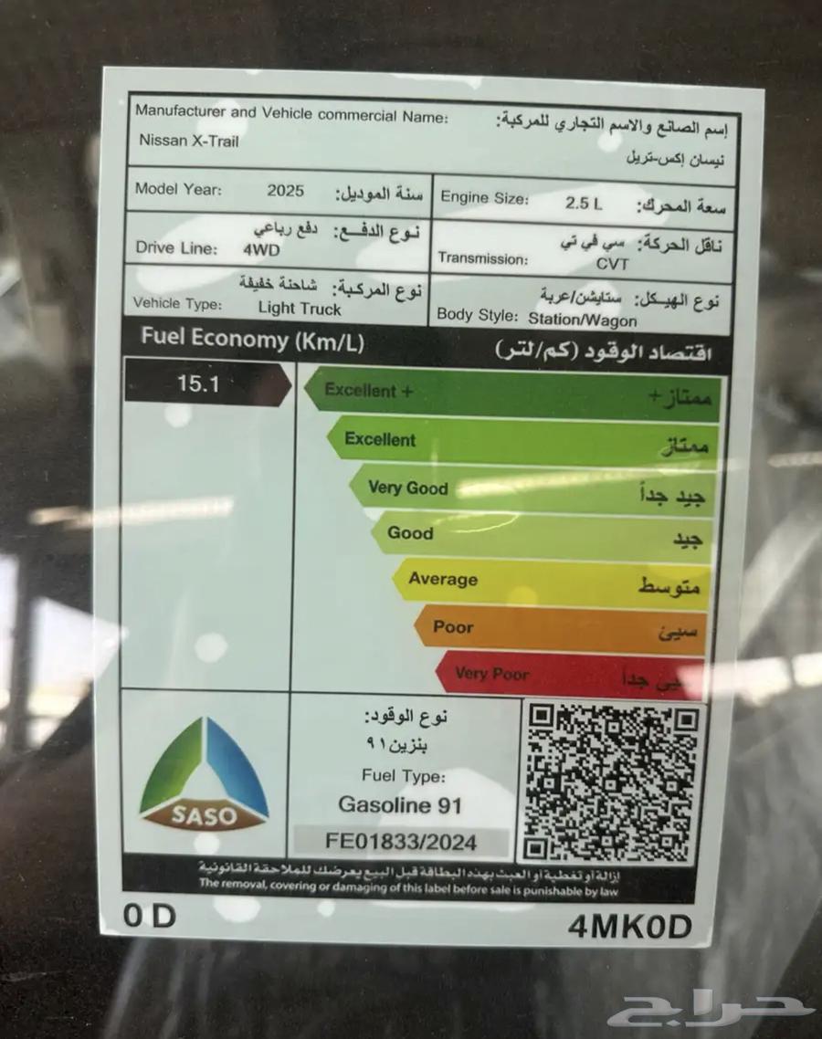 نيسان اكس تريل استندر دبل 7 مقاعد موديل 2025 كاش وتقسيط63470163211522114