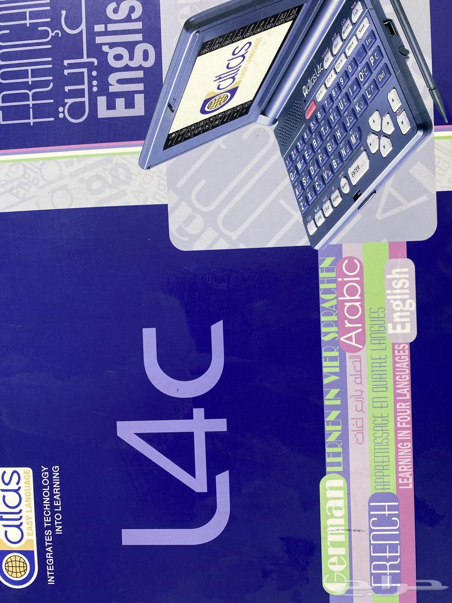 Atlas translator for sale63270424941826111