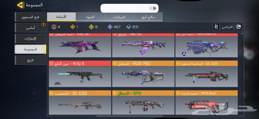 Rare Mobile Code account for sale. If you want a detailed video of the account, contact me.63272031679107112