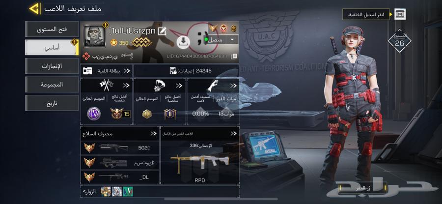 Rare Mobile Code account for sale. If you want a detailed video of the account, contact me.632720316791071125