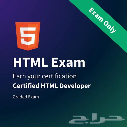 حل شهادات دبليو ثري سكول w3school63617099476353111