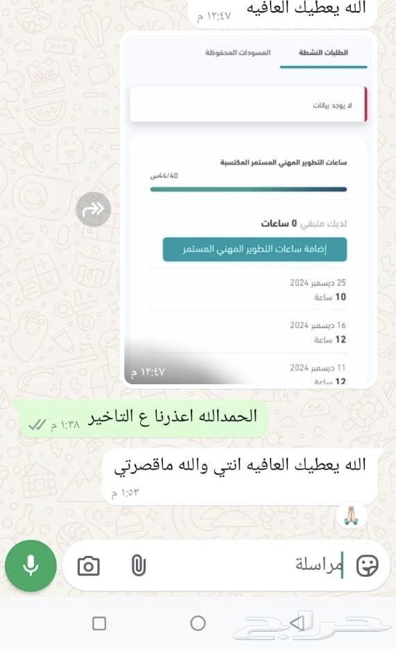 ممارس بلس   ساعات معتمدة لهيئة التخصصات الصحية63617100046466112