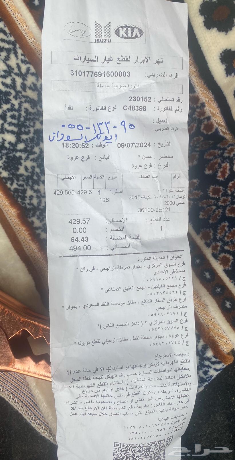 سلف النترا . النترا 201563470161796738111