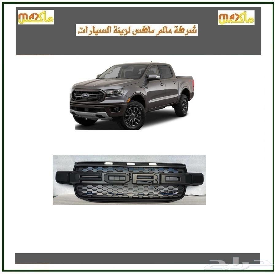 شبوك فورد f150 بجميع موديلاتها من 2004الى2025شكل رابتر63470159516546111