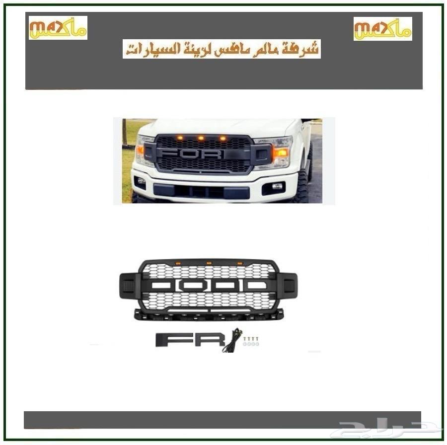 شبوك فورد f150 بجميع موديلاتها من 2004الى2025شكل رابتر63470159516546113