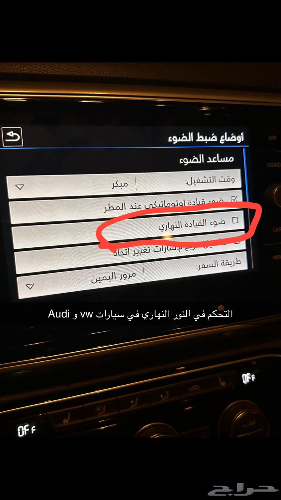 تفعيل الخرايط audi63470178227330113
