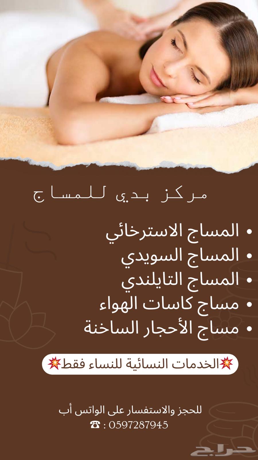 Badi Center for Massage63007258935426112