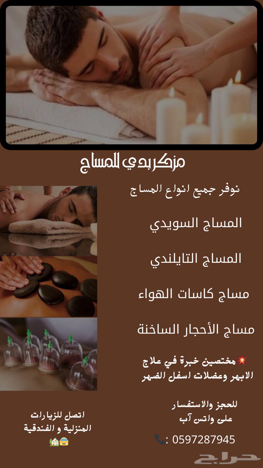 Badi Center for Massage63007258935426111