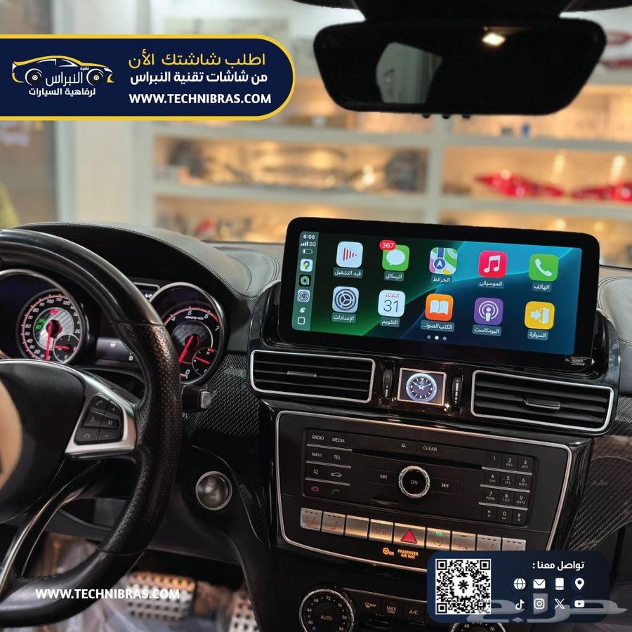 شاشات سيارات مرسيدس GLE 2017 اندرويد وكاربلاي63470230968707114