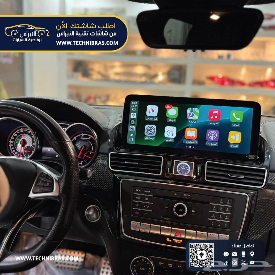 شاشات سيارات مرسيدس GLE 2017 اندرويد وكاربلاي63470230968707111