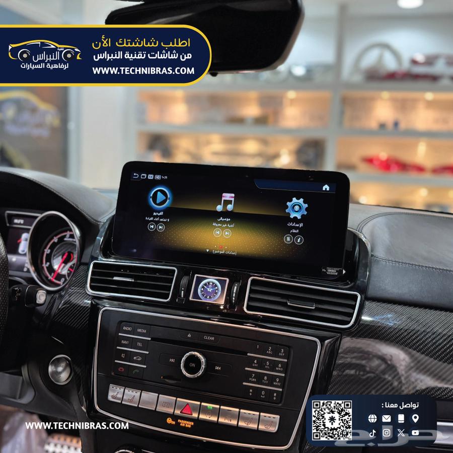 شاشات سيارات مرسيدس GLE 2017 اندرويد وكاربلاي63470230968707112