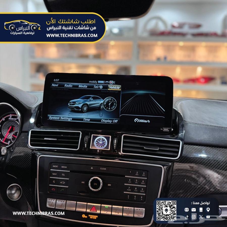 شاشات سيارات مرسيدس GLE 2017 اندرويد وكاربلاي63470230968707113