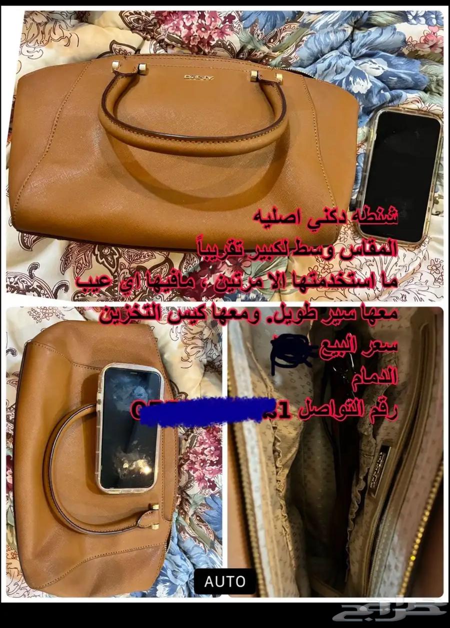 شنطه دكني اصليه نظيفه اخت الجديده632693478608671114
