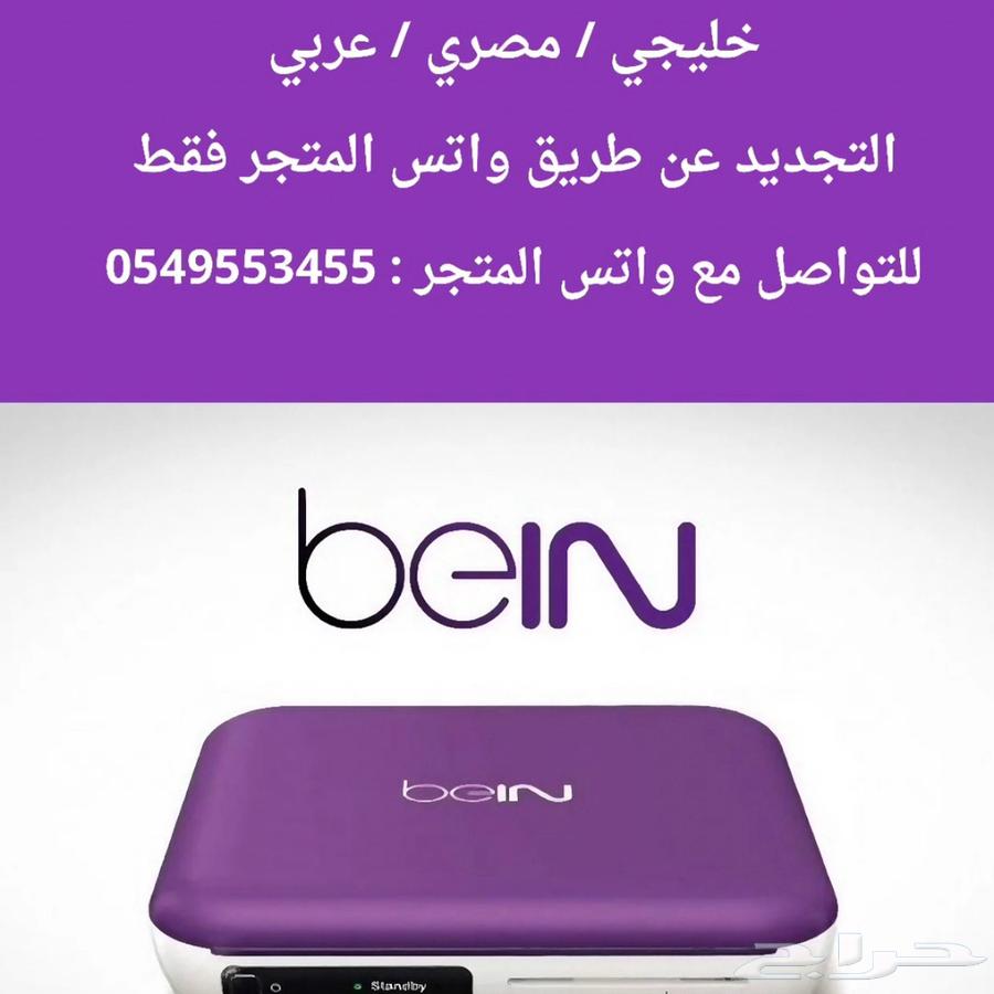 تجديد بي ان سبورت وقوبكس63617265732353111