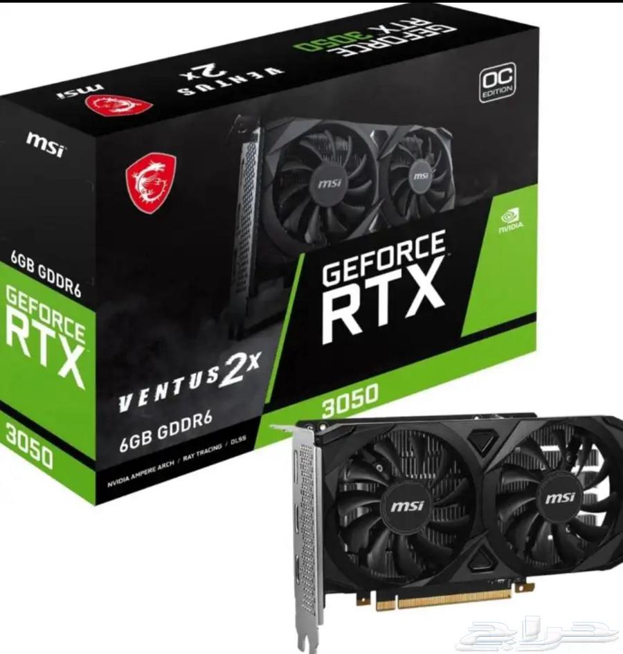 Rtx3050 استعمال شخصي632693663863061124