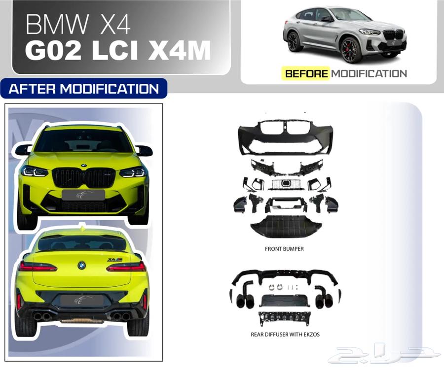 بودي كيت X4 X5 BMW M TEK تعديل الى M63470234856193114