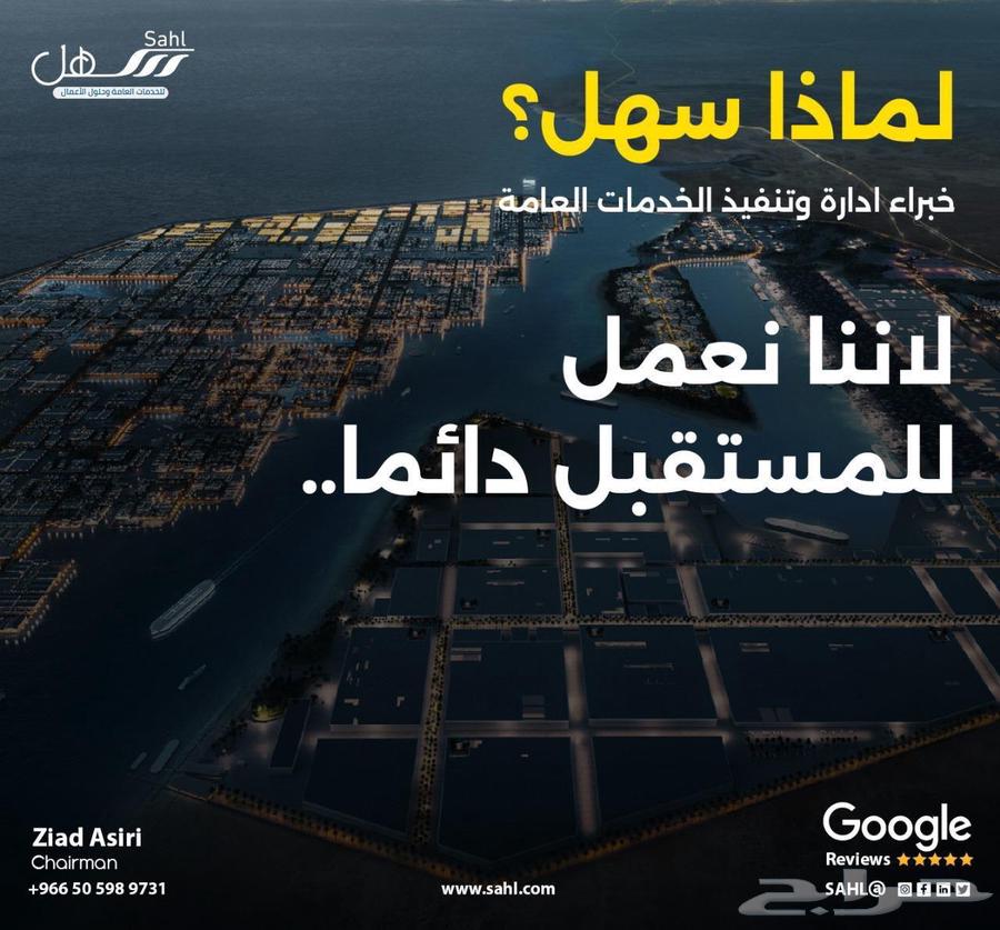 سهل لتأسيس الشركات للأجانب والخليجين63007149569411114