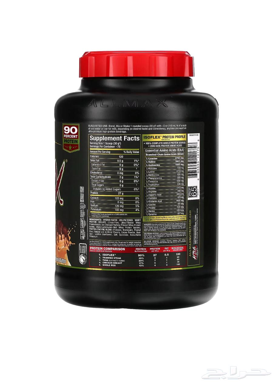 Pure Isolated Whey Protein 5 lbs (New)63268979968129111