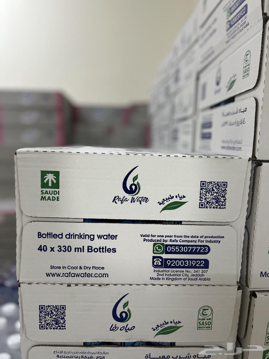 Saqia Al Waha for Water63007222412675114