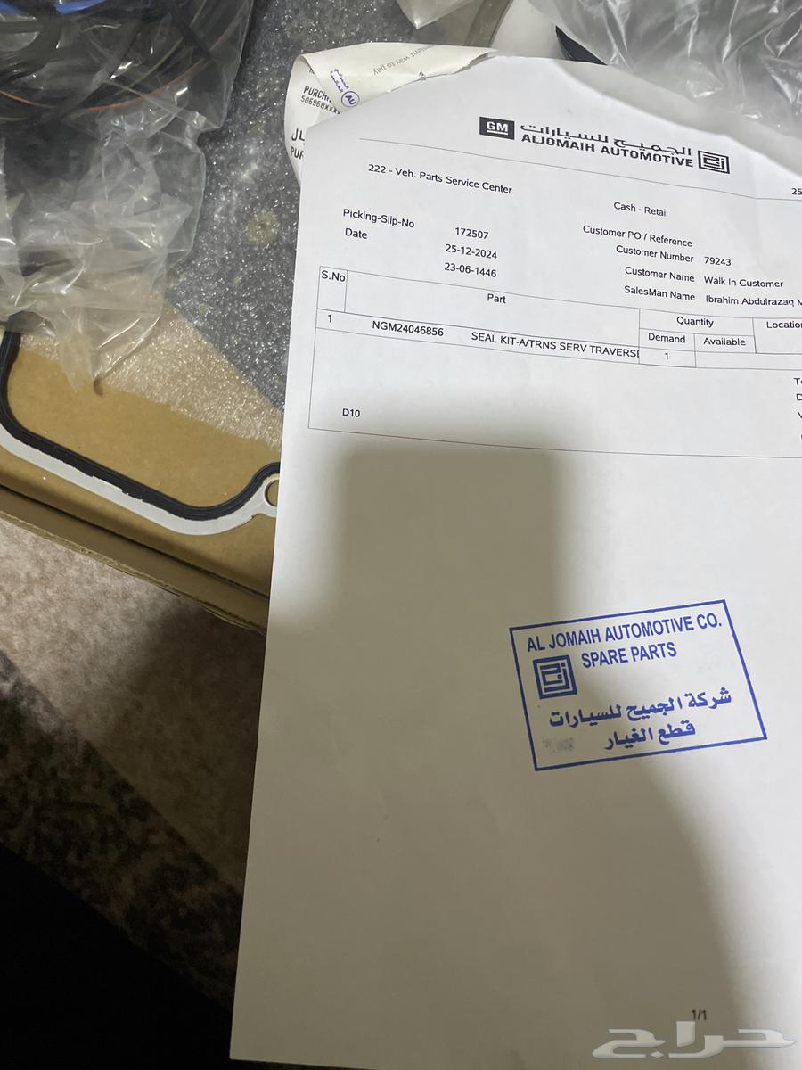 فلتر جربكس وكاله غير مستعمل شفروليه ترلفيرس 201863470227149697112