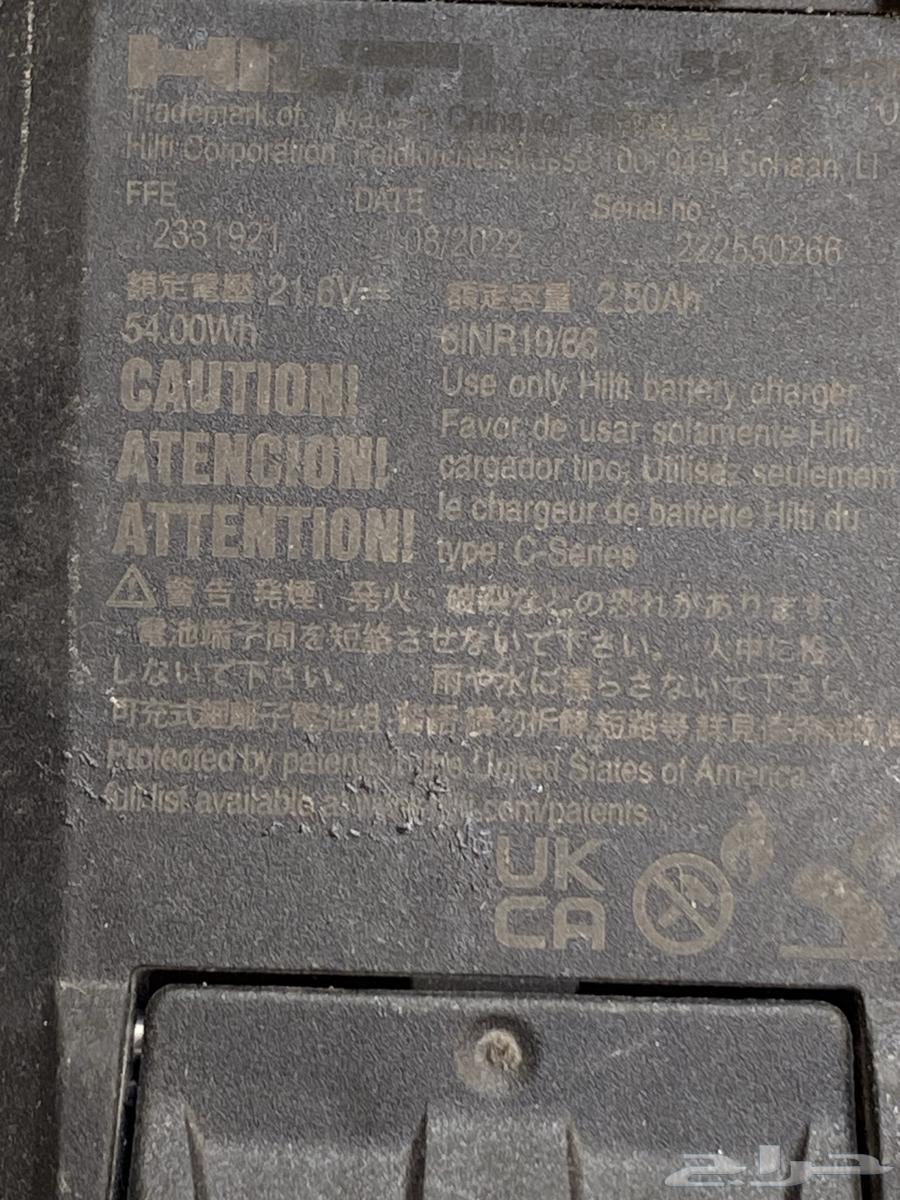 Hilti batteries and charger63268603022465114