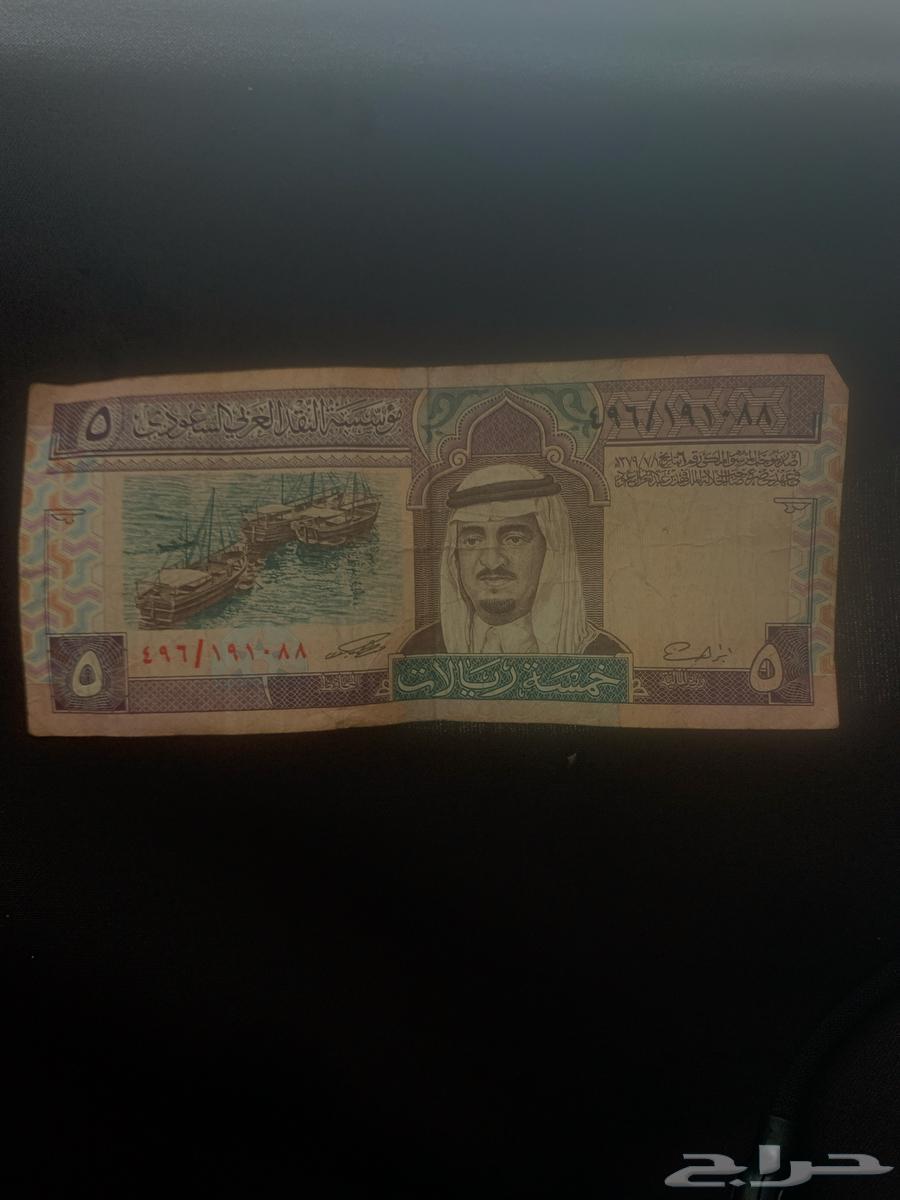 للبيع خمس ريال الملك فهد63617264726401111
