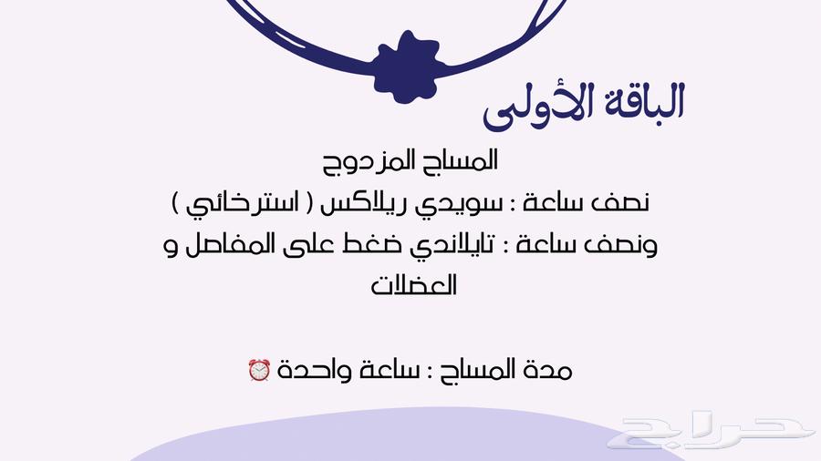 Badi Center for Massage63007258935426113