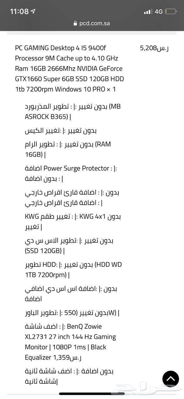 PC 1660 Super632708269291541111