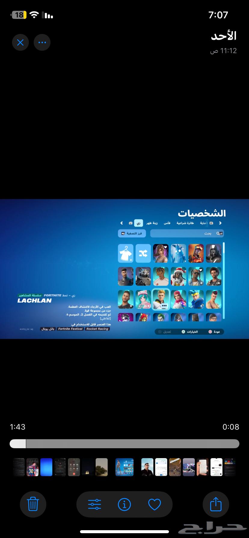 حساب فورتنايت63617264422274111