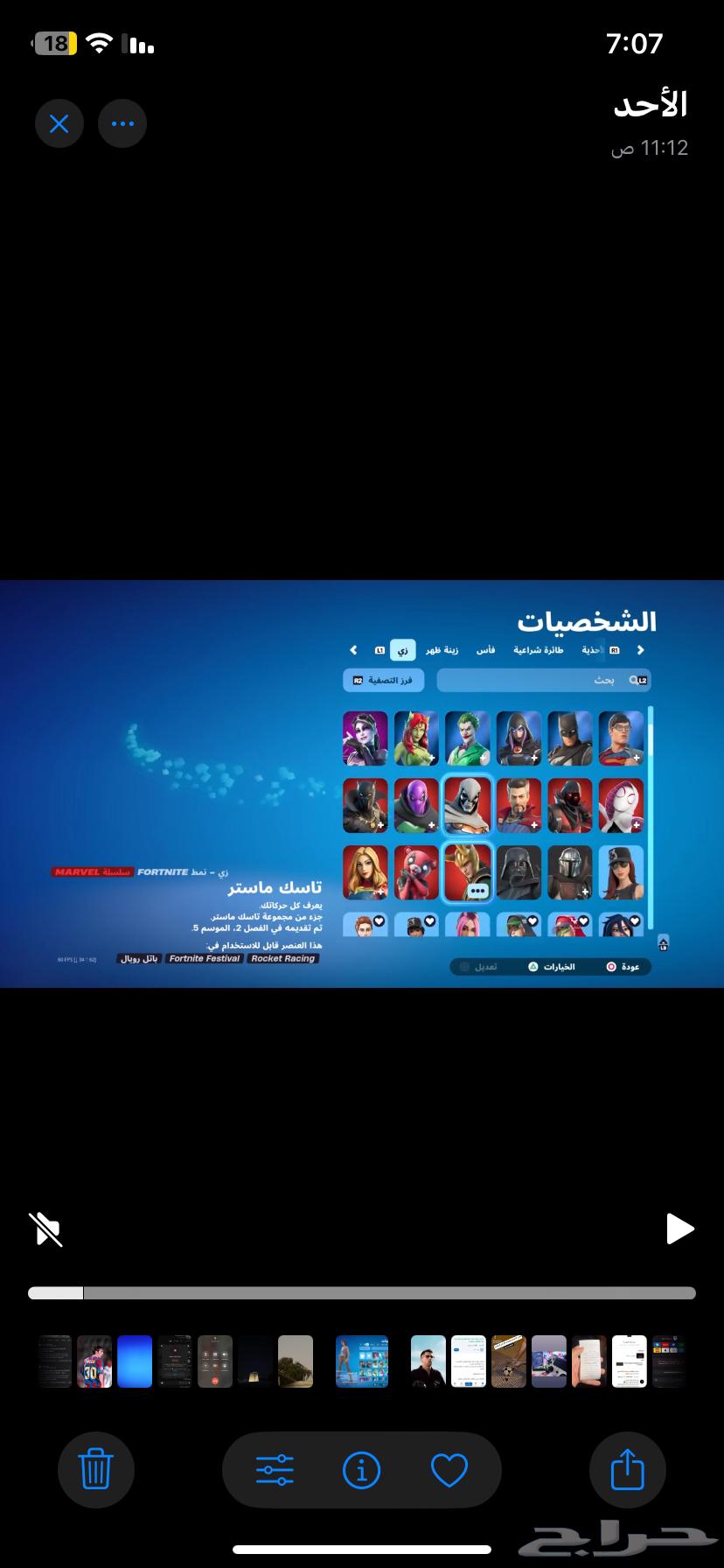 حساب فورتنايت63617264422274112