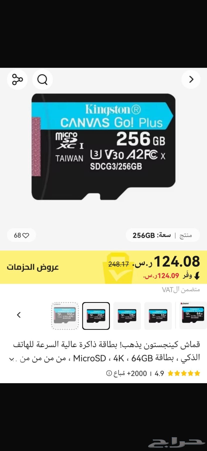 ذاكرة خارجية 256 جيجا63269345948419116