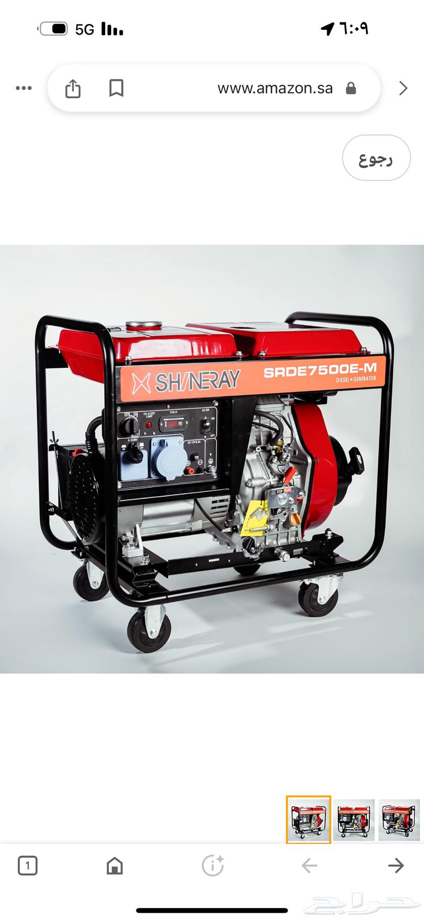 New diesel engine 7500, one-year warranty63268280739969111