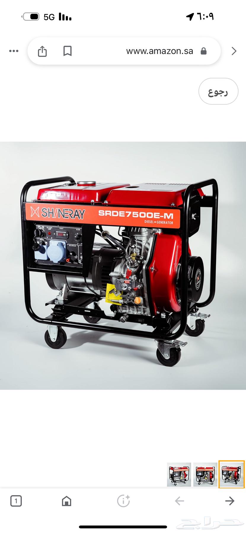 New diesel engine 7500, one-year warranty63268280739969110