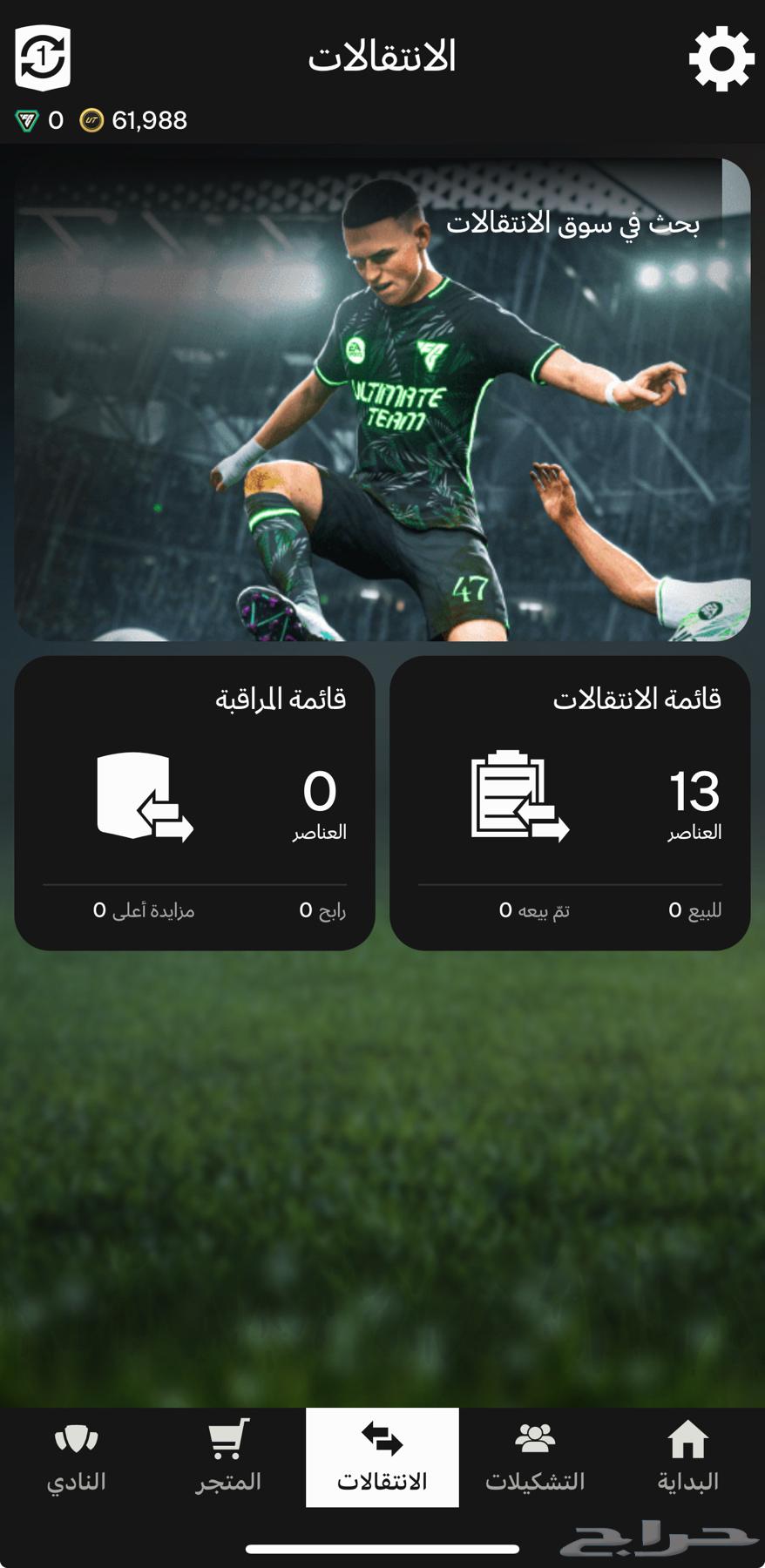 حساب فيفا   إيزيبيو السنة   ساليبا السنه63617264947843112