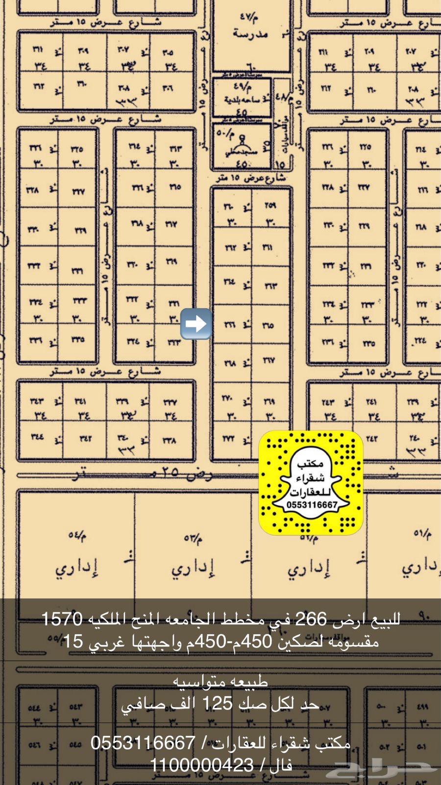 For sale land in the university scheme of Al-Manahej Al-Malikiya in Shaqra63007147463169111