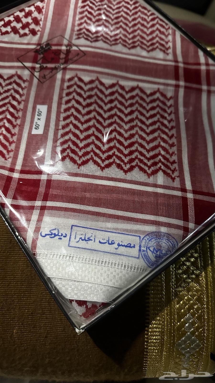 شماغ ملكي قديم63266293828355115