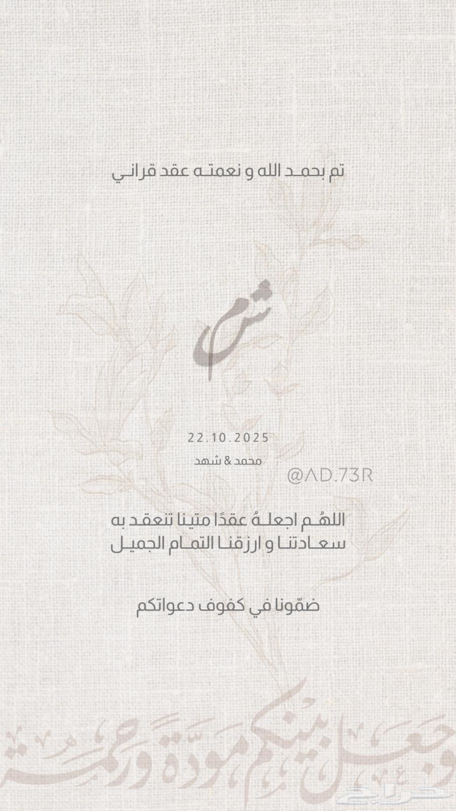 Electronic invitations63617269180290111