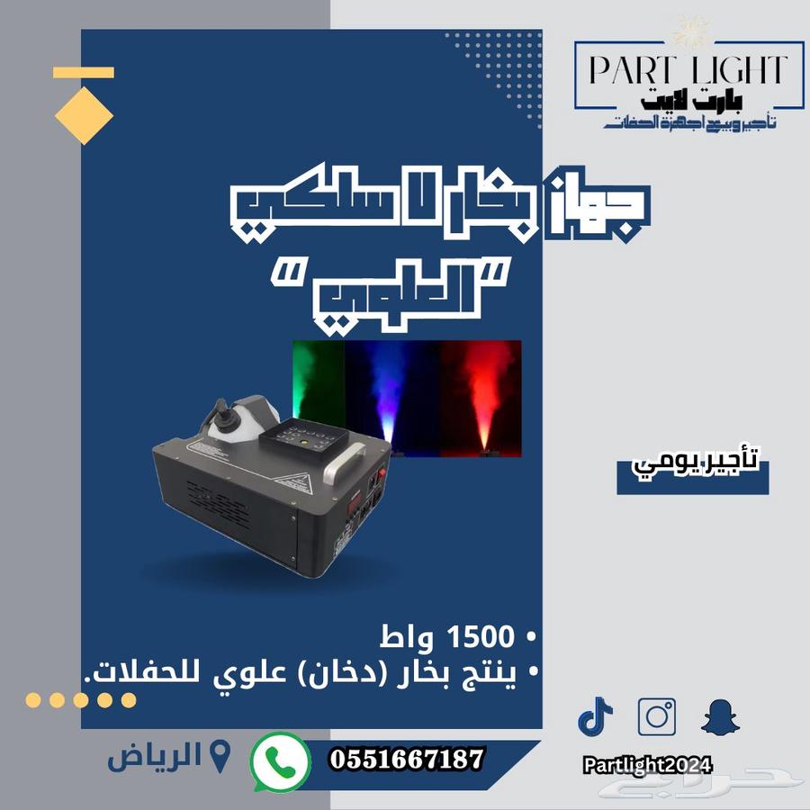 Fog and vapor machine, party and event equipment, and store opening accessories63617268942082113