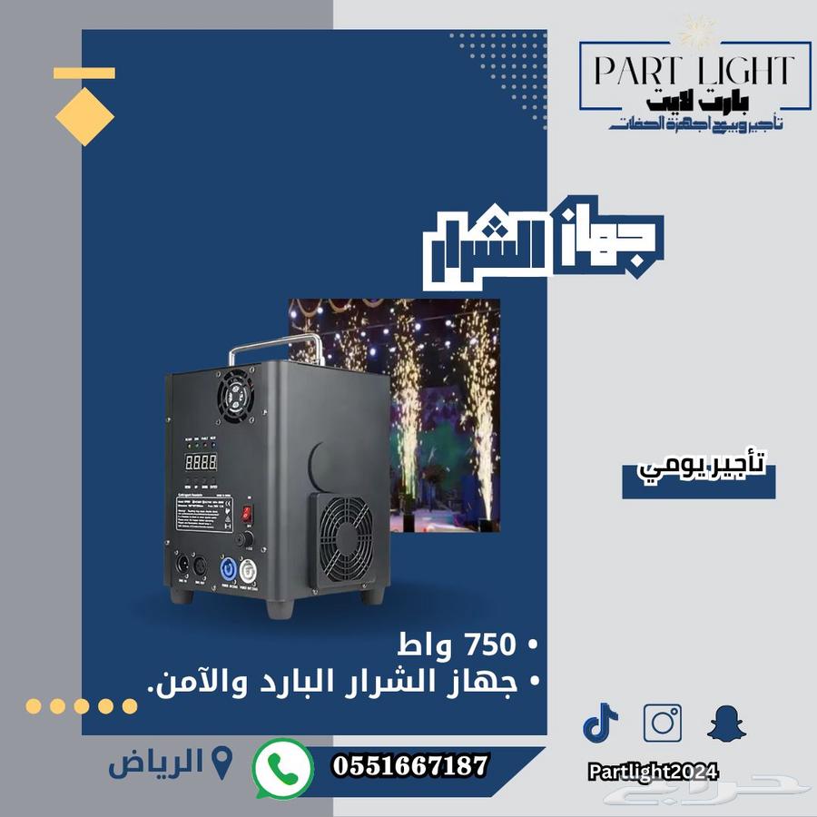 Fog and vapor machine, party and event equipment, and store opening accessories63617268942082114