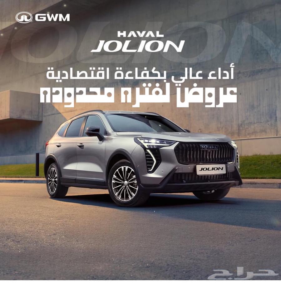 Haval Julian Standr Saudi 2025 exclusive offers63434567742210110