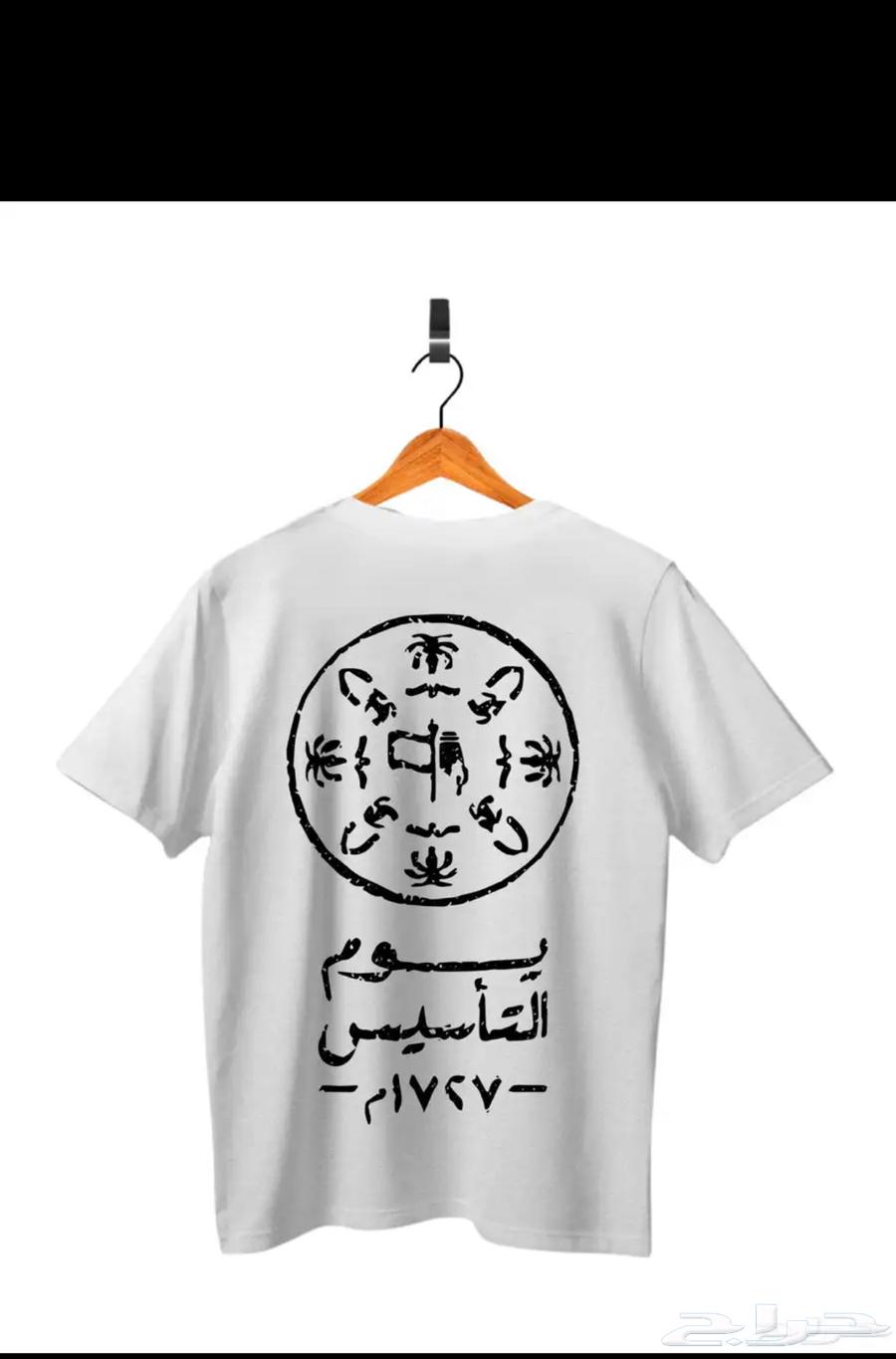 يوم التاسيس63267526266881111