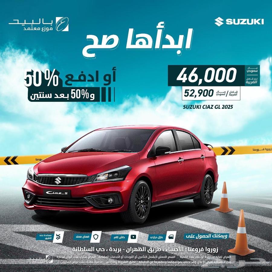 عروض على سيارات سوزوكي وجيتور63470242920321113