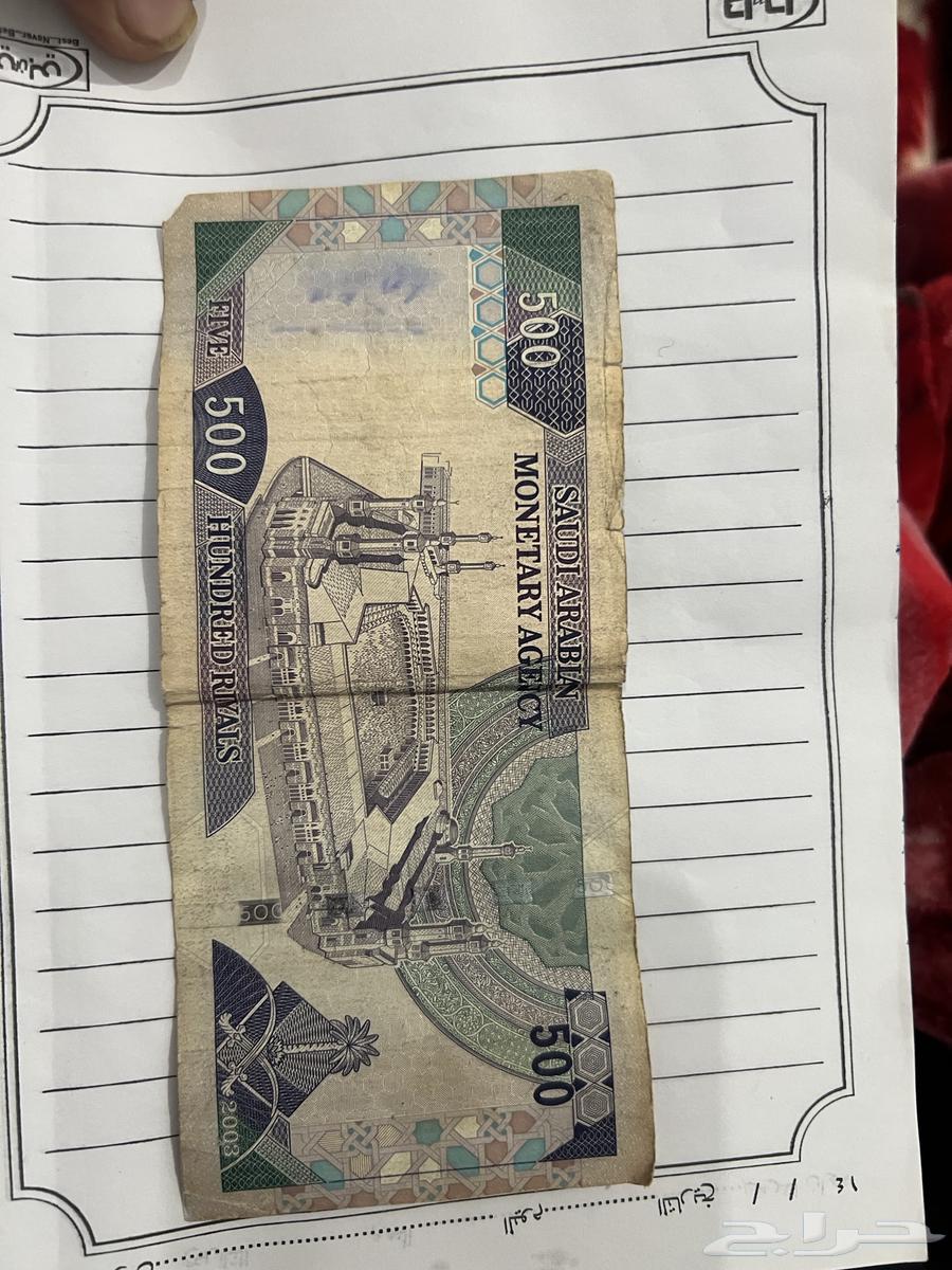 OLD SAUDI CURRENCY 500 142463617269406211111