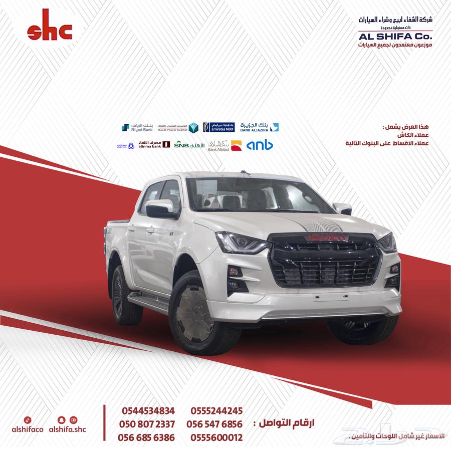 ايسوزو ديماكس GT فل كامل ( 2023 )63434081062915117