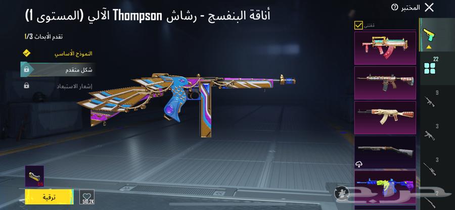 حساب ببجي للبيع لفل 82 سيارتين بنتيلي ودوج حمراء63266712390017113