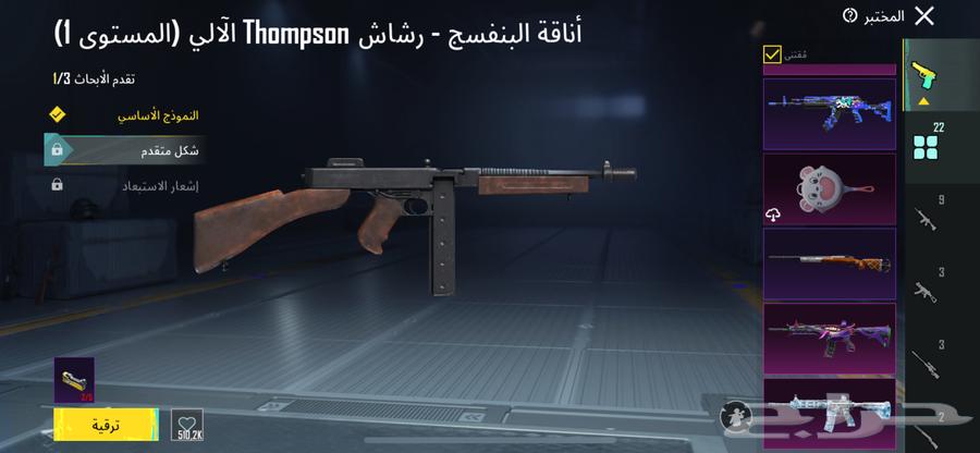 حساب ببجي للبيع لفل 82 سيارتين بنتيلي ودوج حمراء63266712390017112